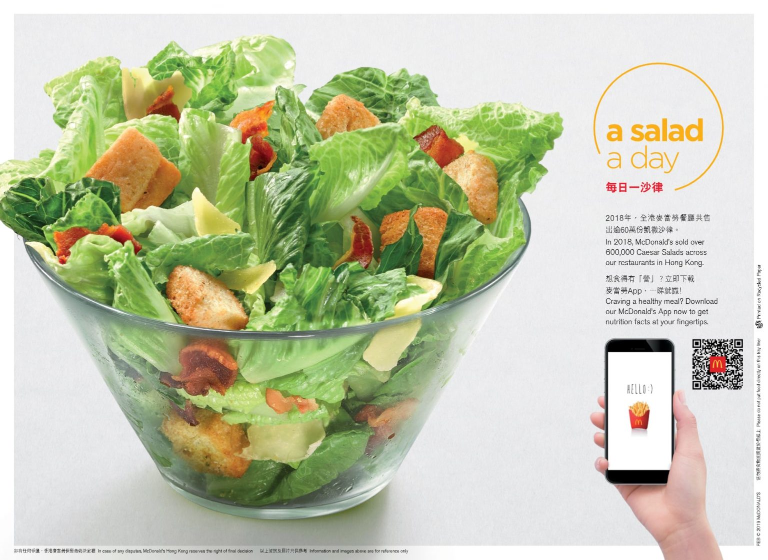 Caesar Salad traymat McDonald's