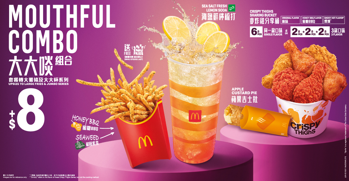 Promotions Mcdonald S